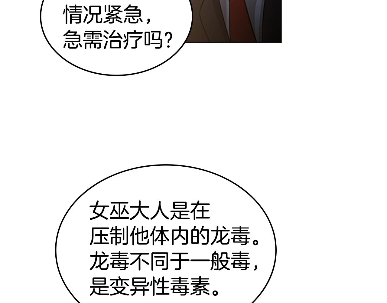 第31话 根源之火75