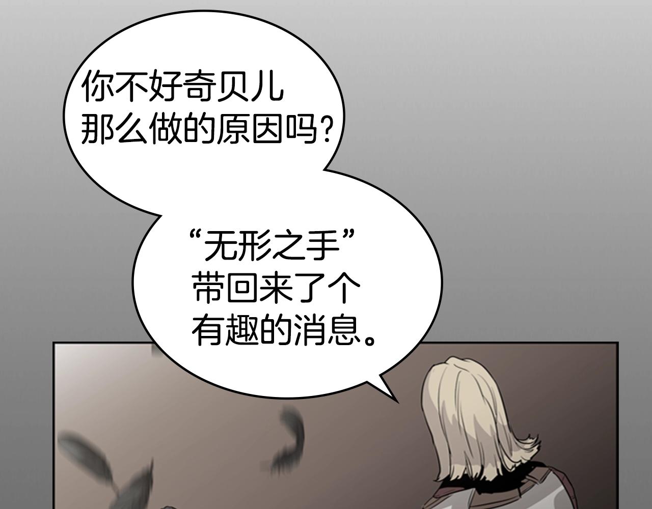 第15话 卑劣的天使144