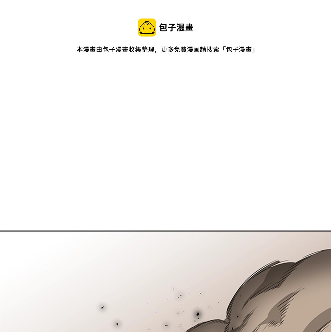 第48话 弥天大错132