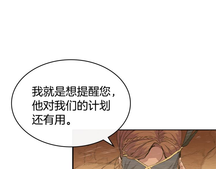 第2话 大地之瞳12