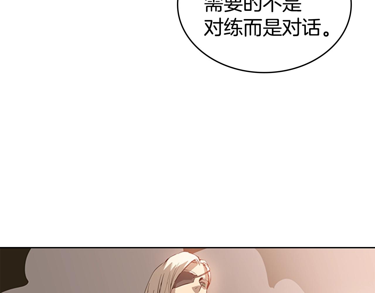 第14话 残酷的真相121