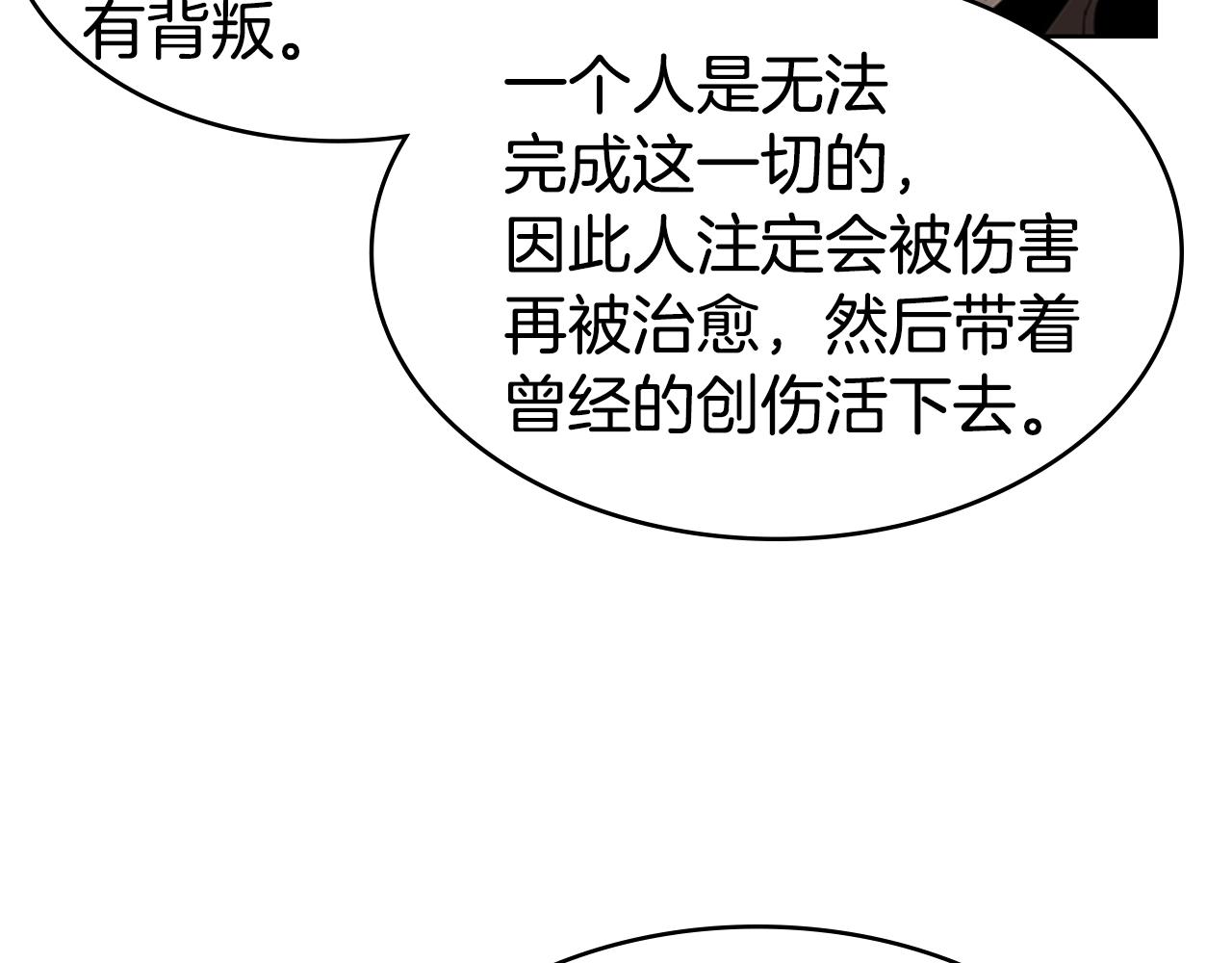 第56话 痛苦转移6