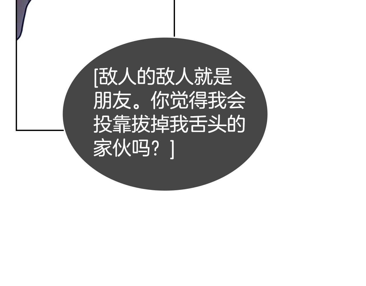 第37话 金蝉脱壳45