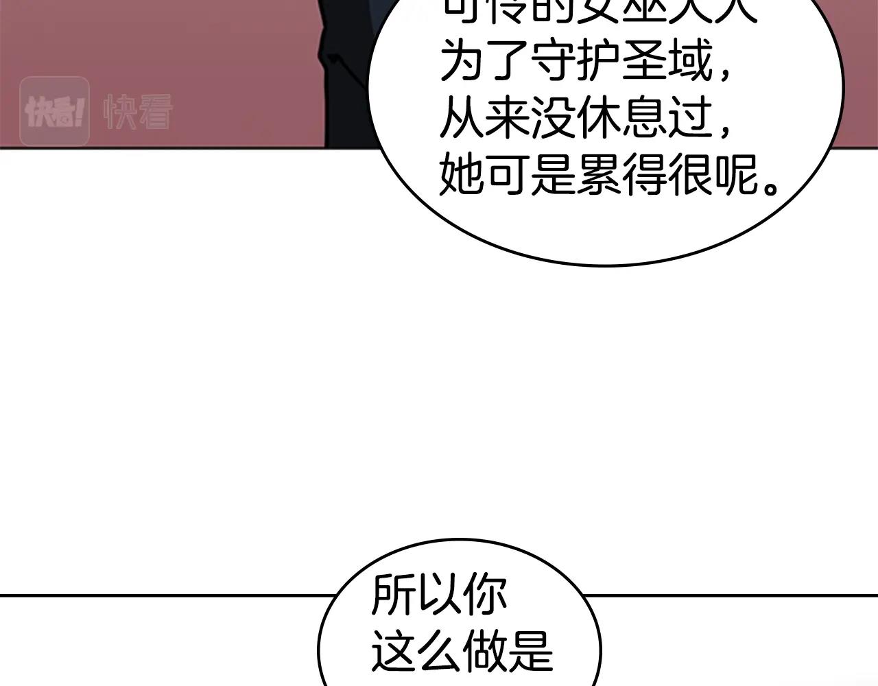 第36话 熟睡的公主143