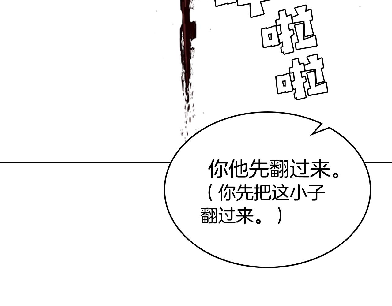 第29话 同步的瞬间193