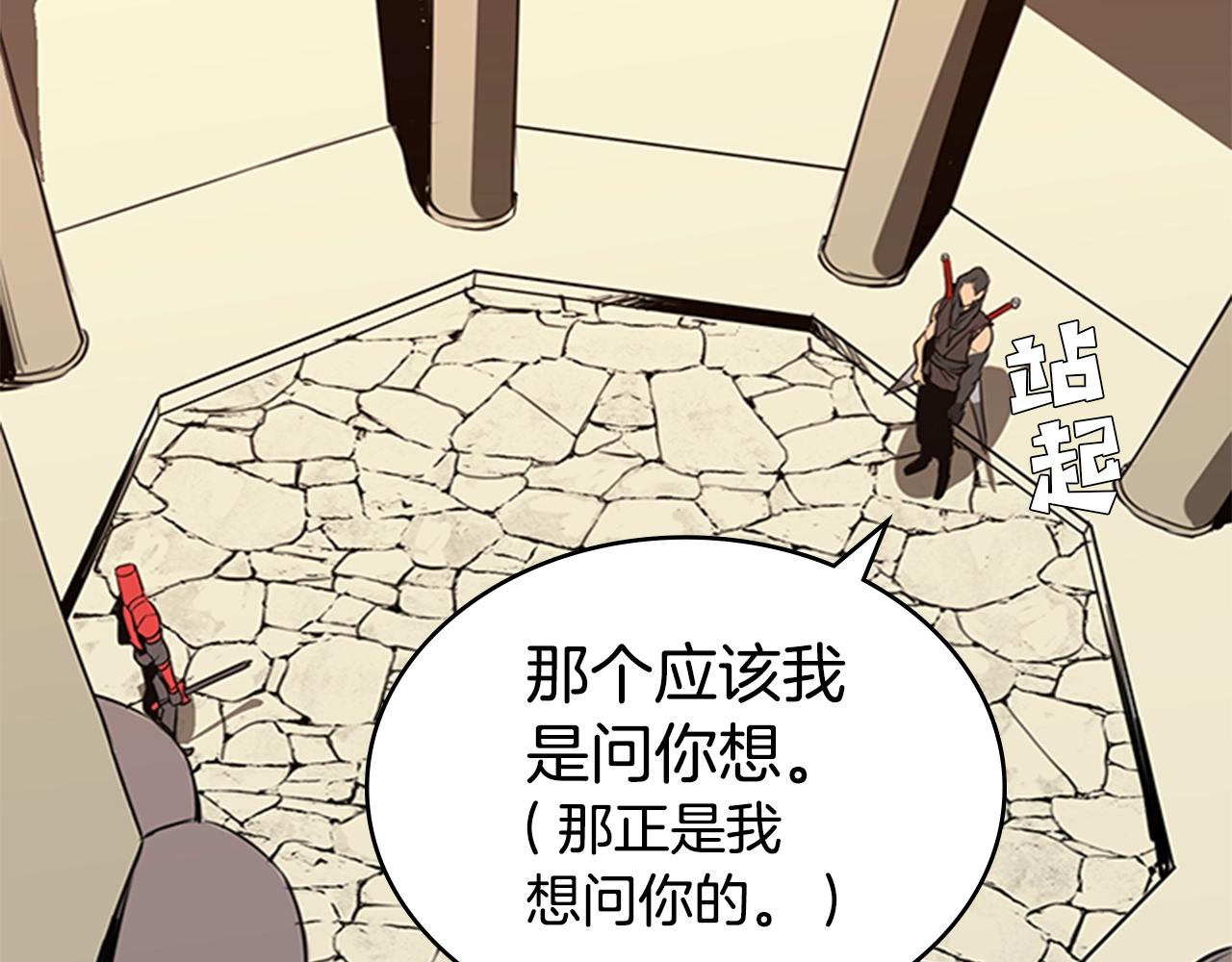 第26话 巨剑师84