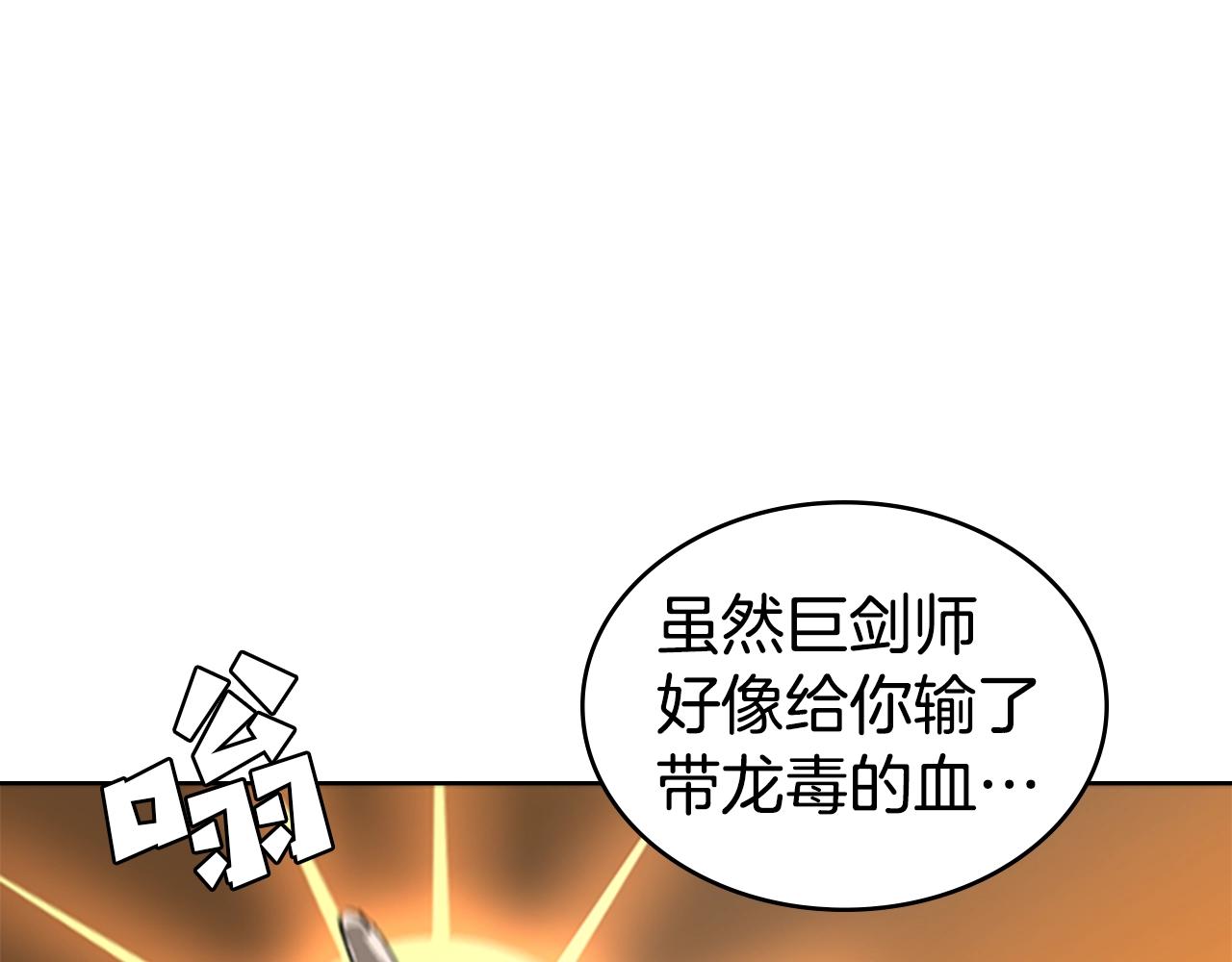 第56话 痛苦转移174