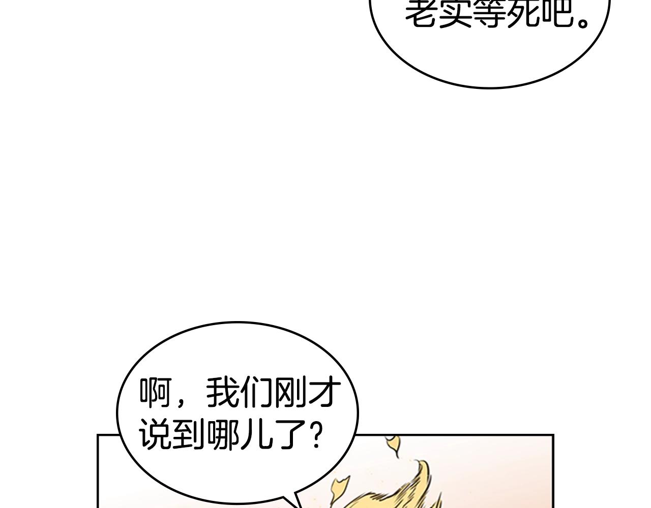 第53话 人类灭绝计划110