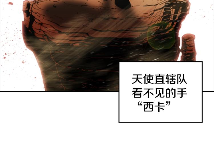 第1话 勒托之剑115