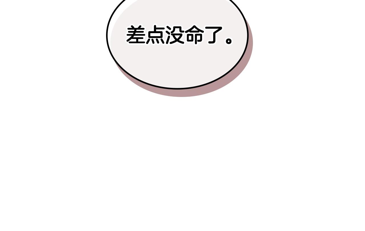 第49话 同类的气息183