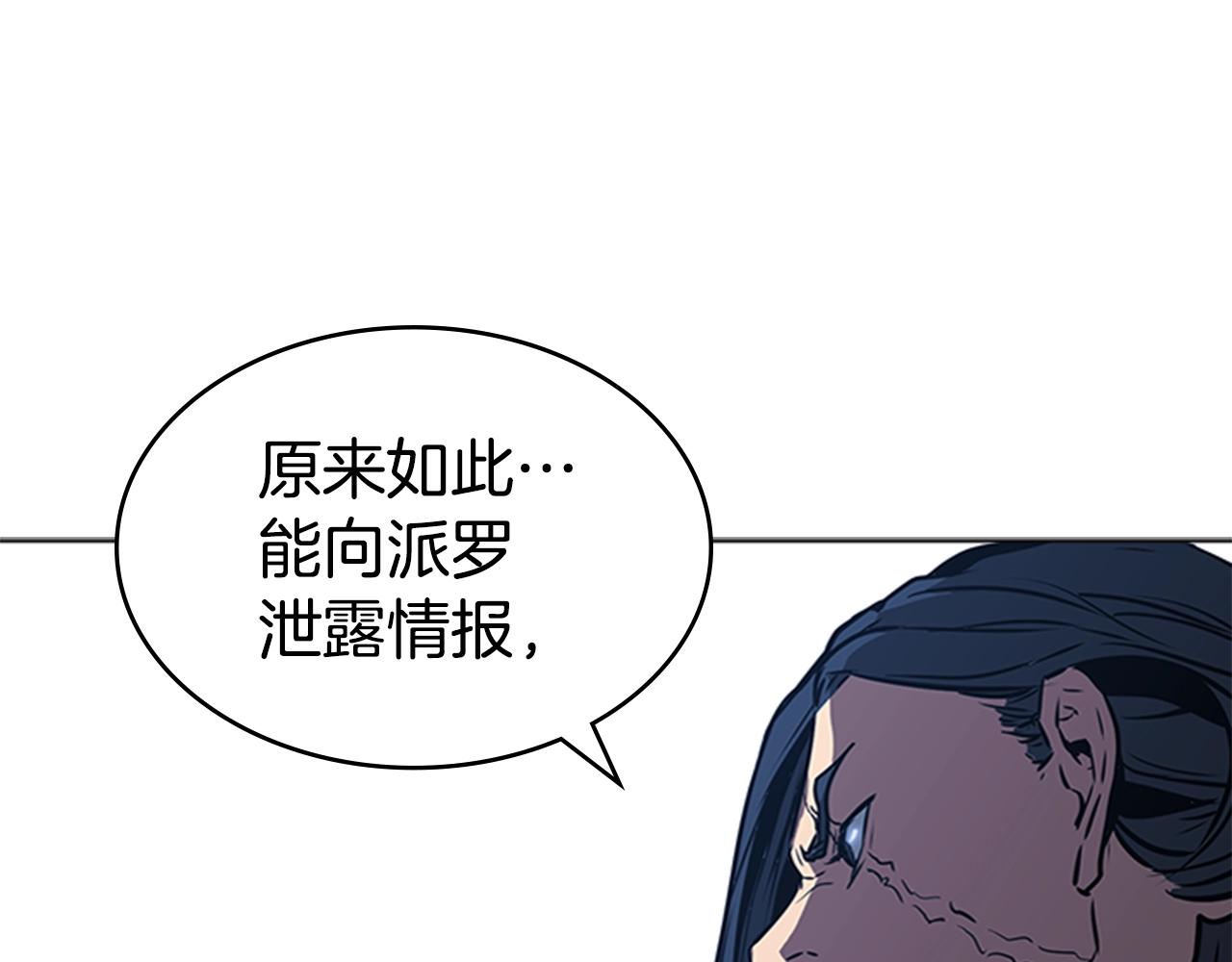 第36话 熟睡的公主162