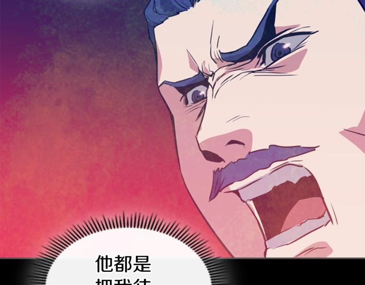 第6话 原罪116
