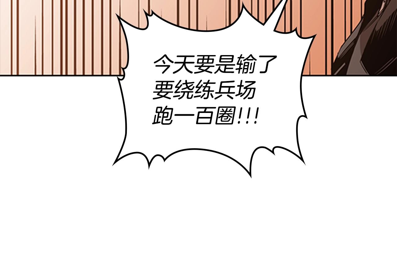 第13话 贝加的训练25