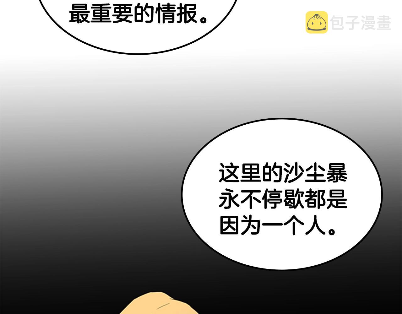第32话 烈焰的救赎109