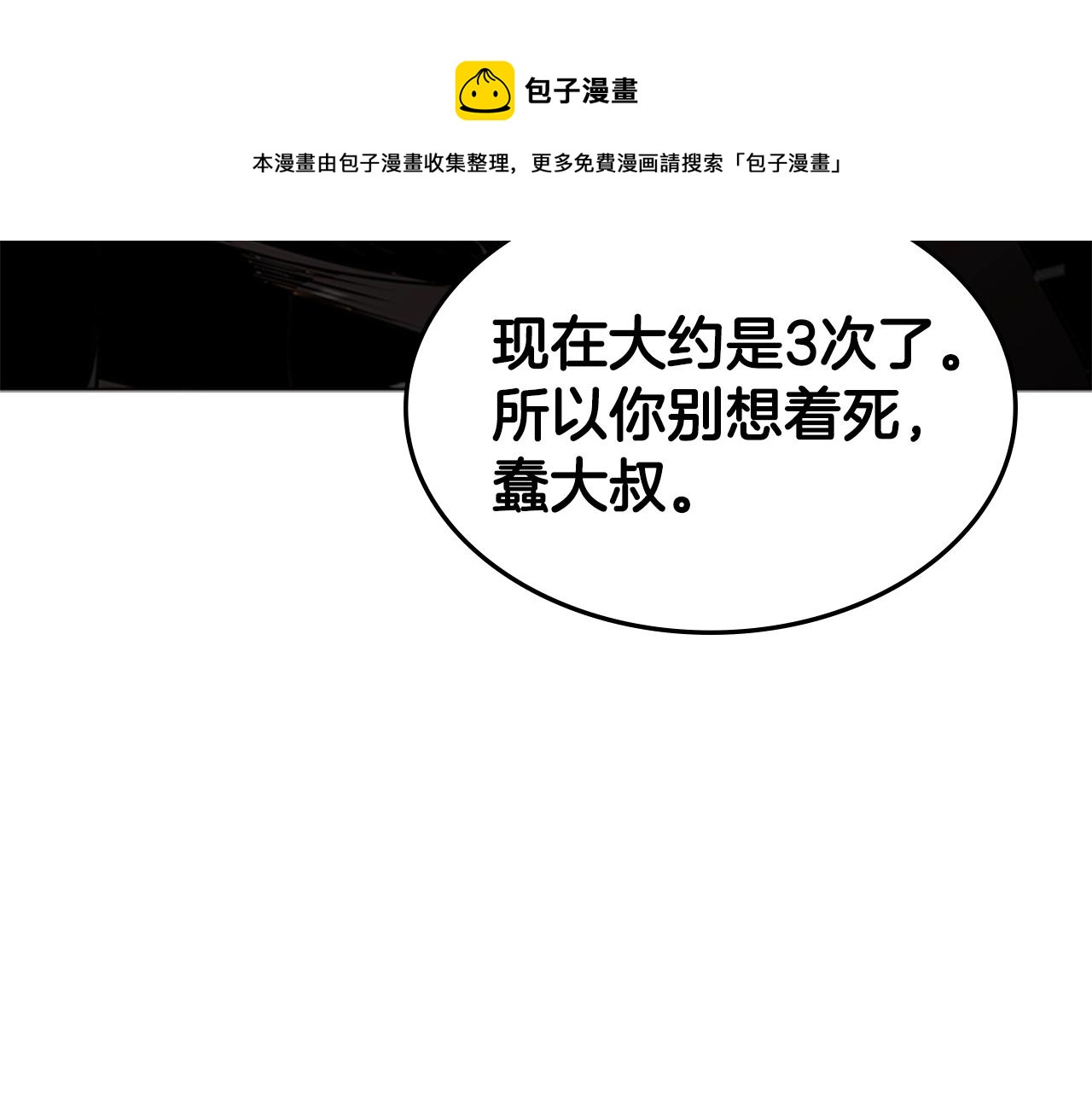 第59话 龙毒蔓延196