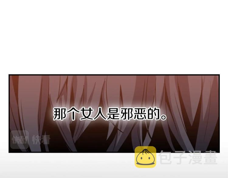 第8话 屈服的罪孽137