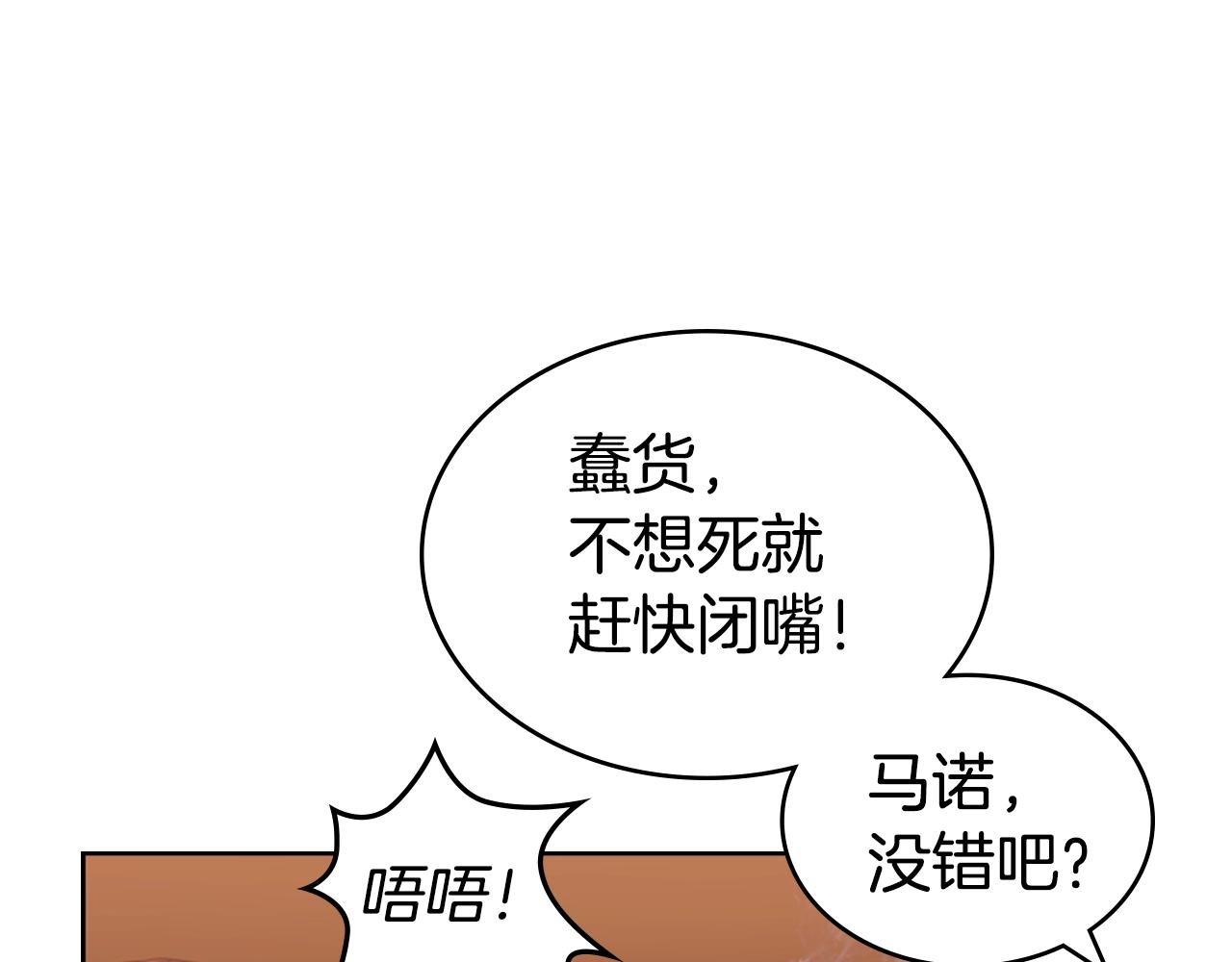 第12话 奇怪的後辈73