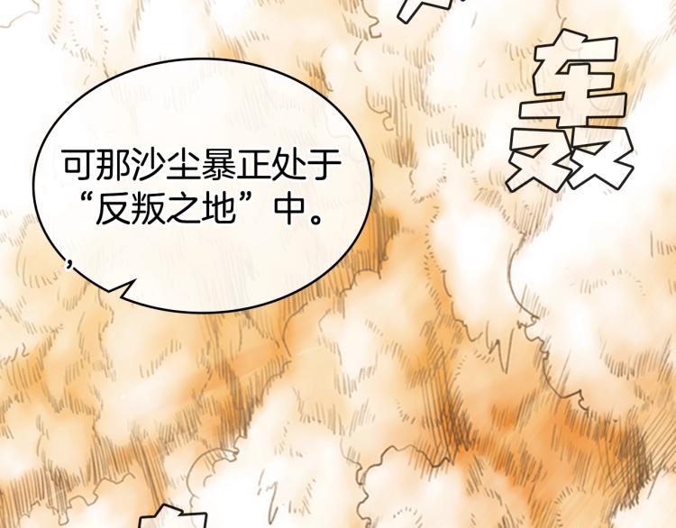 第1话 勒托之剑193