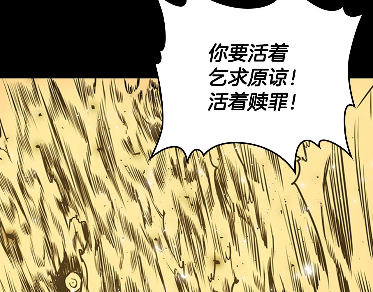 第32话 烈焰的救赎161