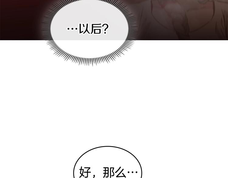 第4话 未婚妻90