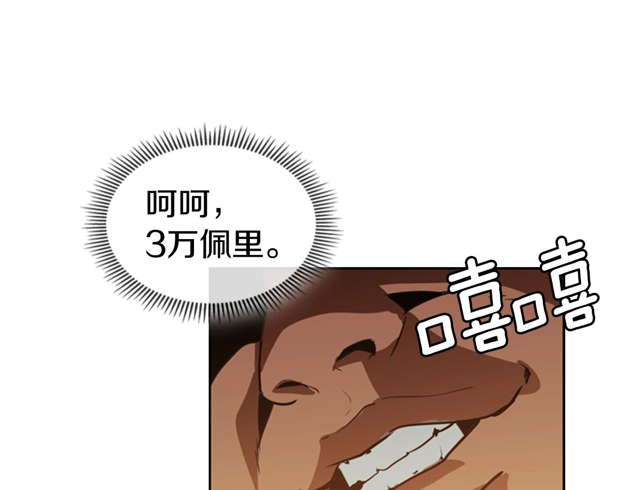 第12话 奇怪的後辈69