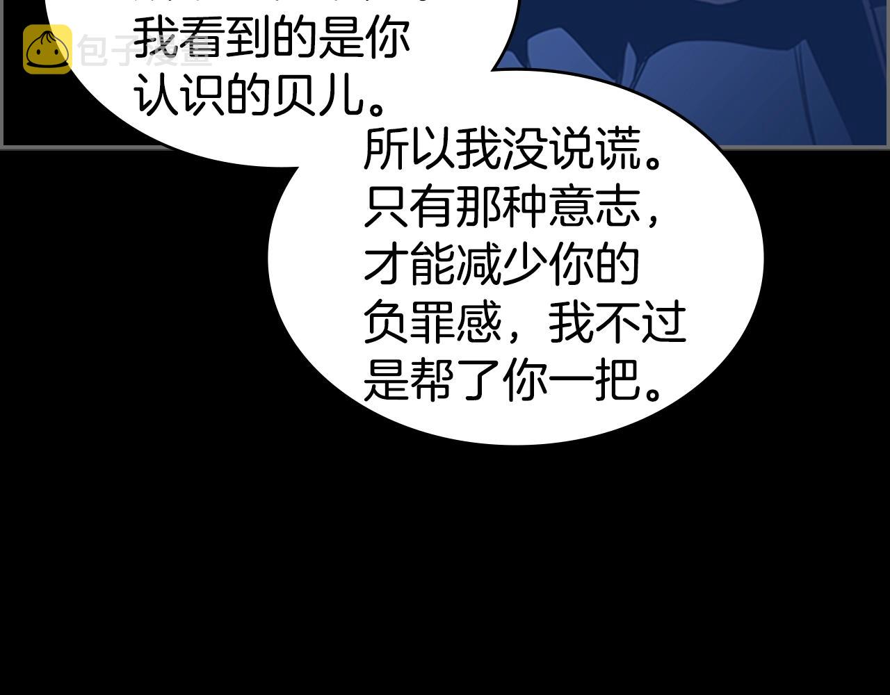 第33话 亿万的灰烬114