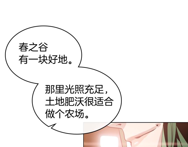 第4话 未婚妻14