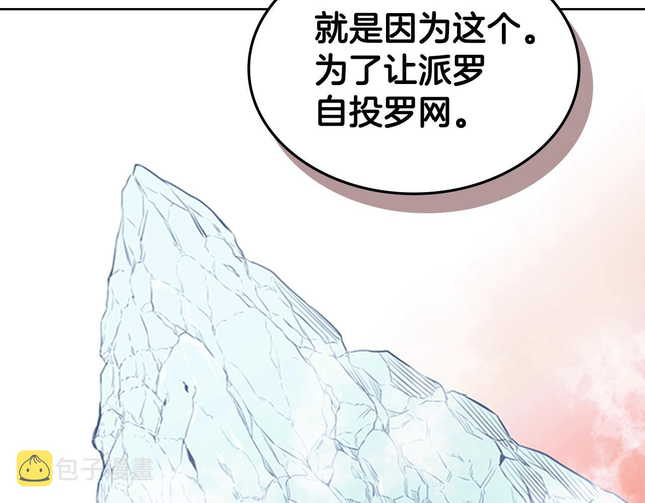 第44话 破冰32