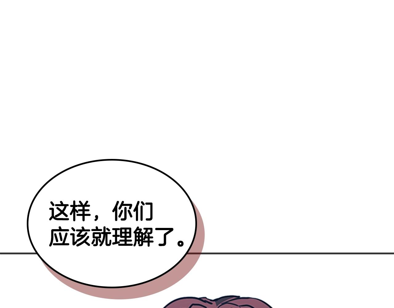 第36话 熟睡的公主152