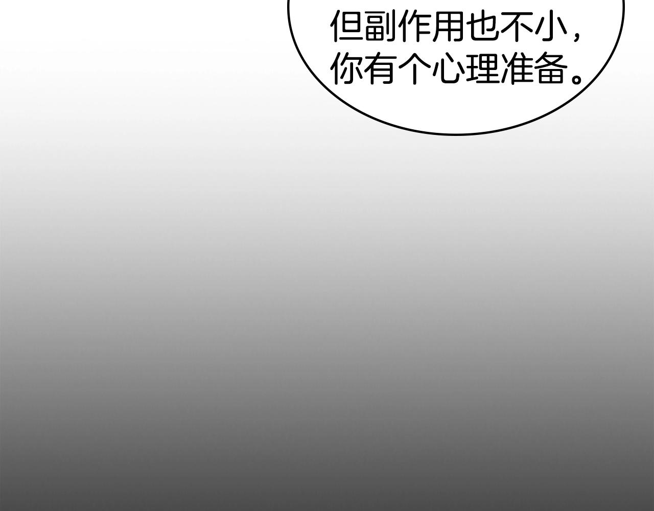 第33话 亿万的灰烬170