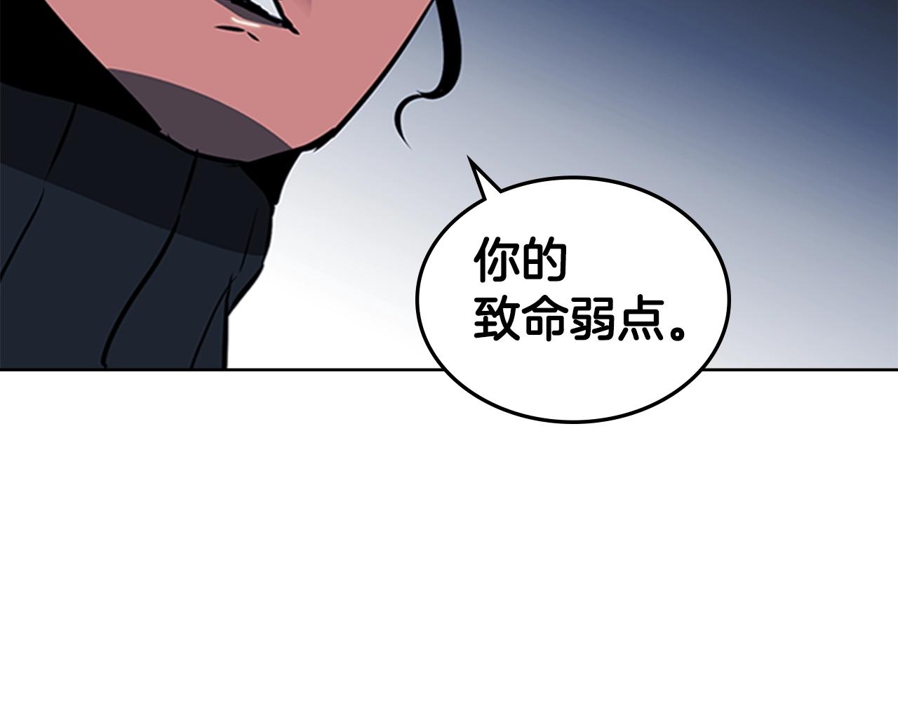 第39话 致命的弱点136