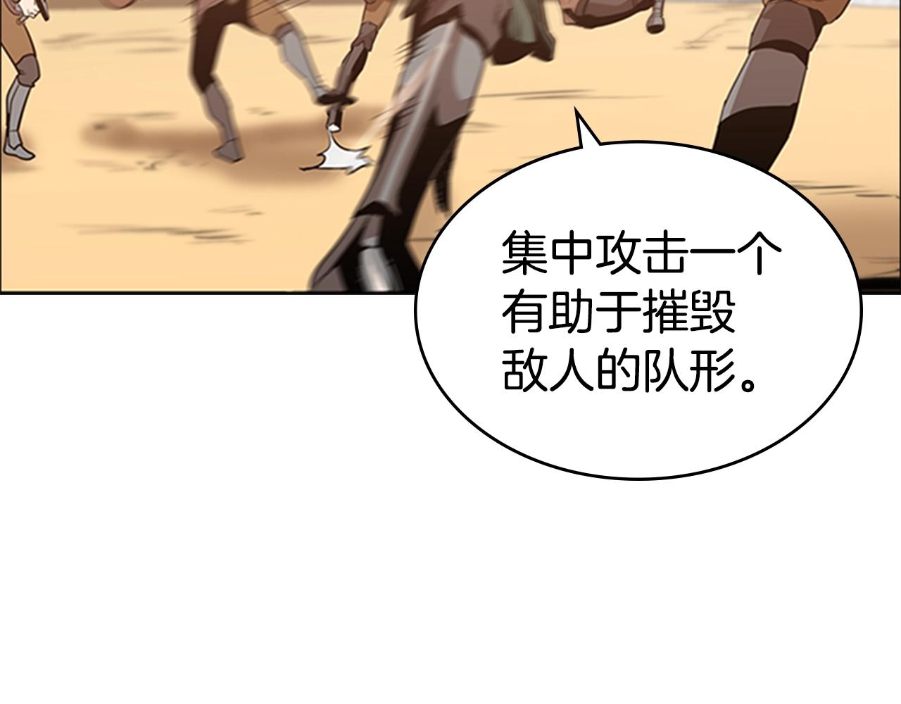 第13话 贝加的训练11