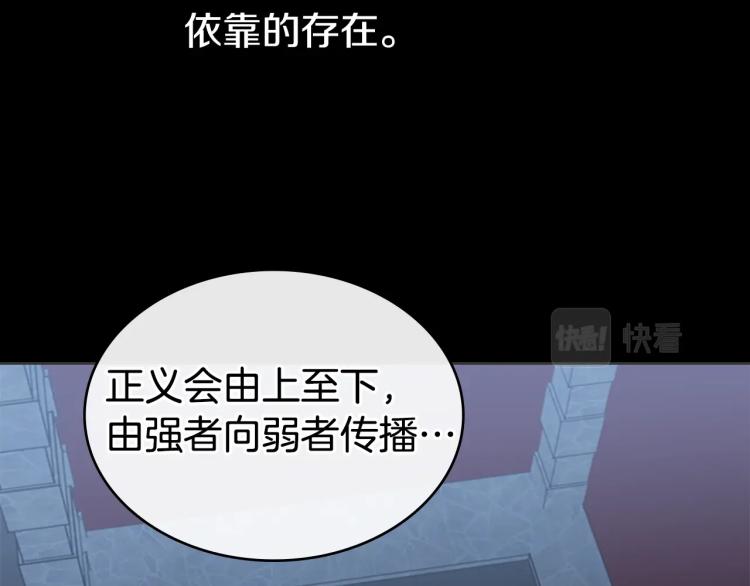 第3话 卡利之火133