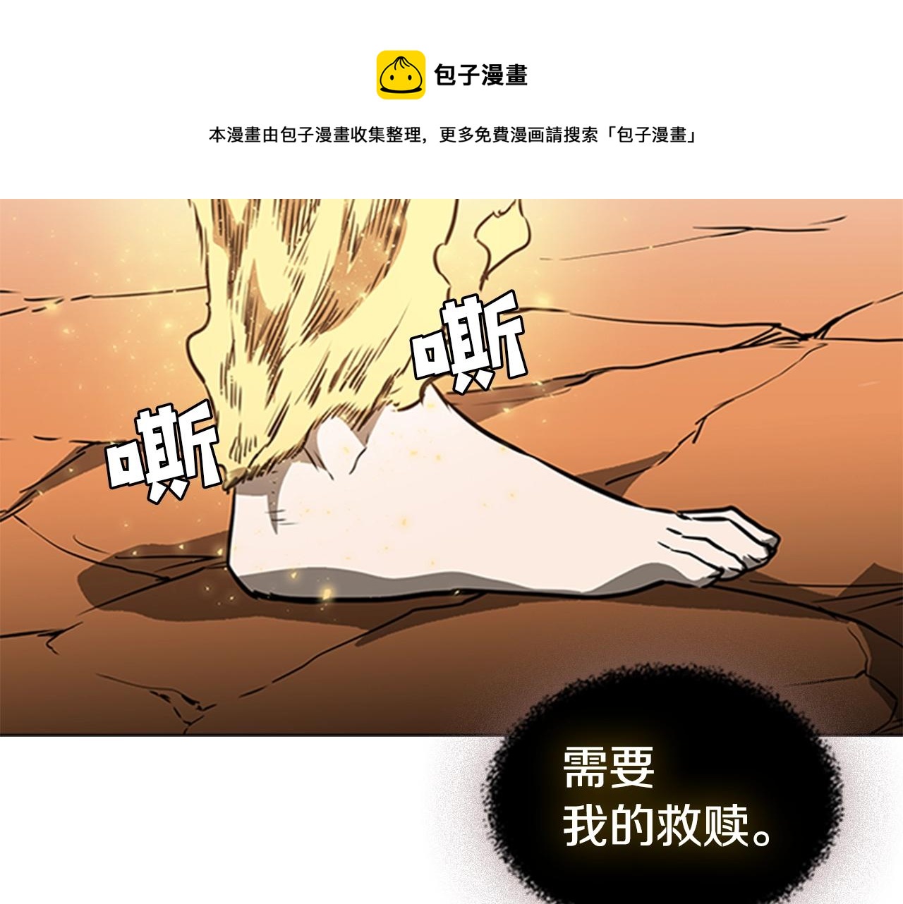 第52话 幻灭140