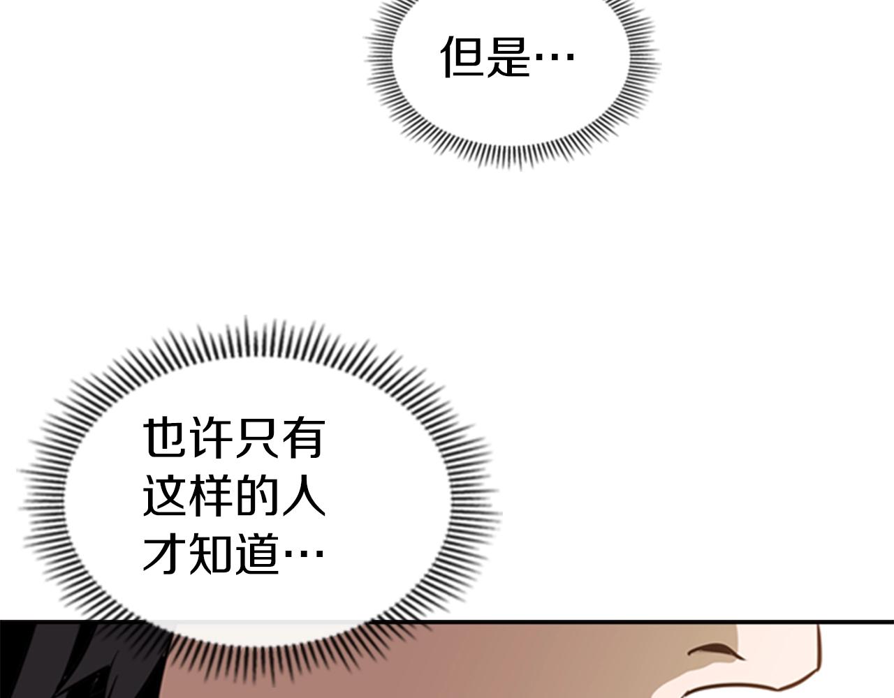 第12话 奇怪的後辈140