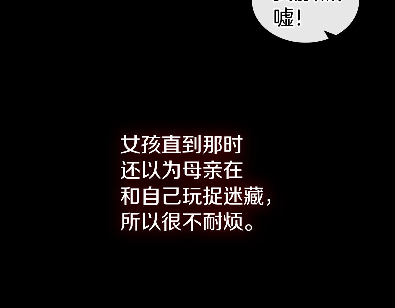 第15话 卑劣的天使54