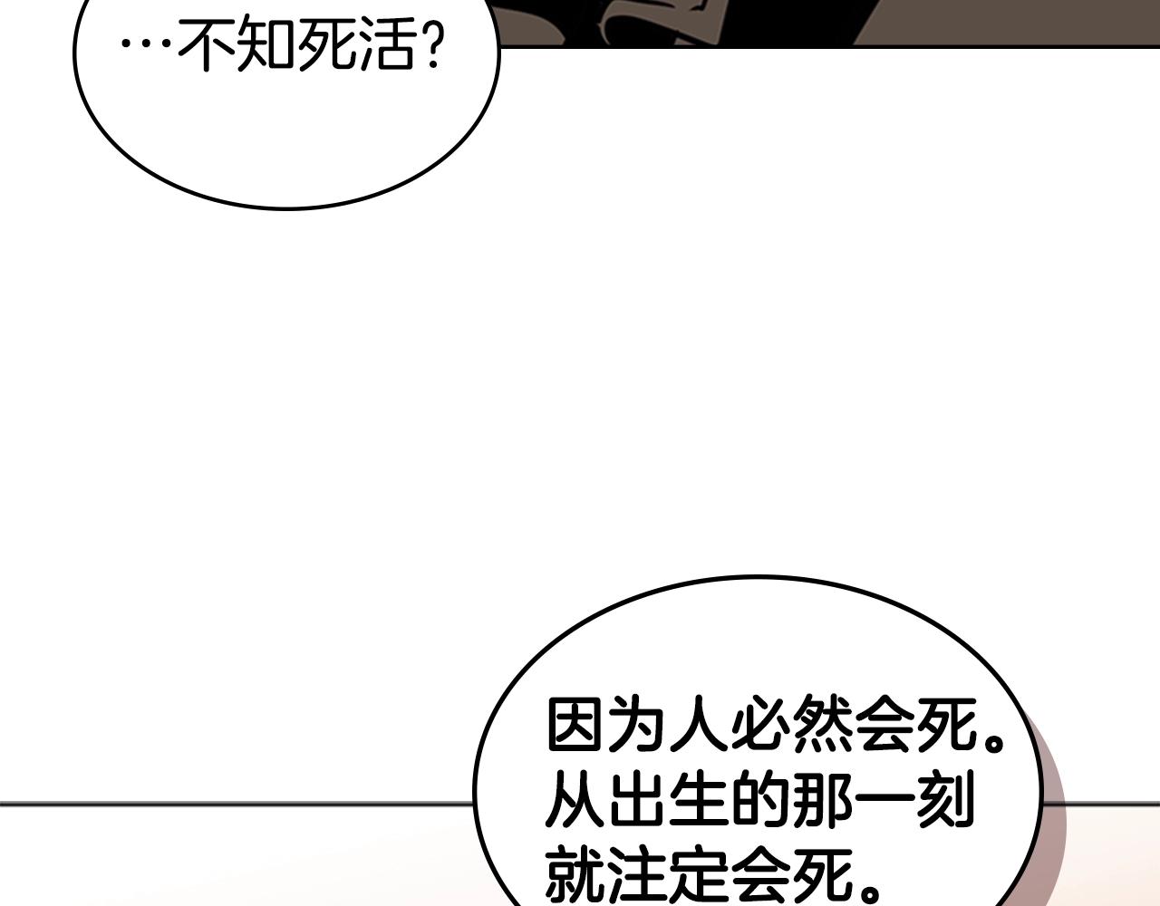 第55话 被神抛弃之人162