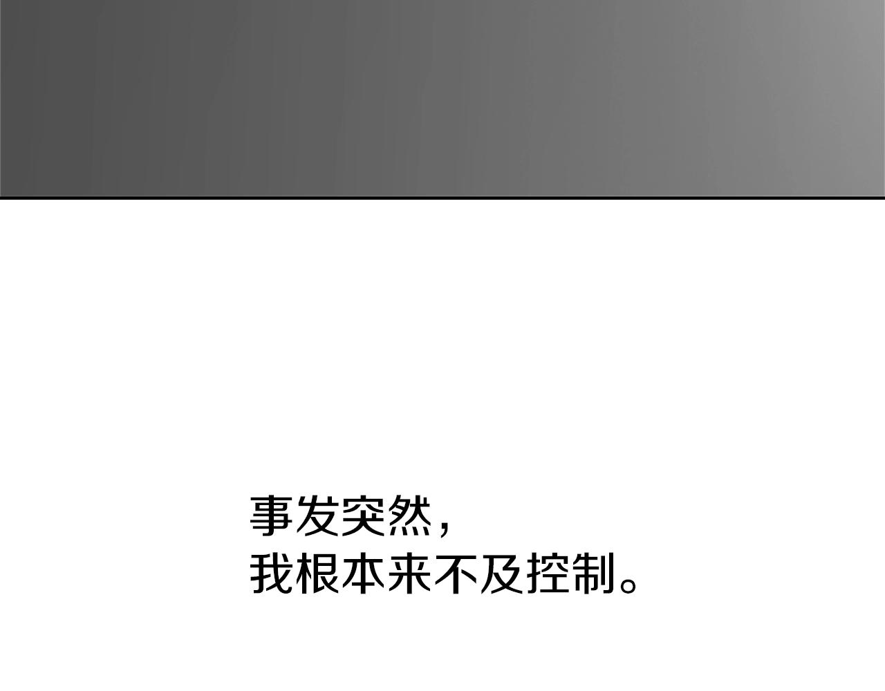 第17话 回忆里的她73