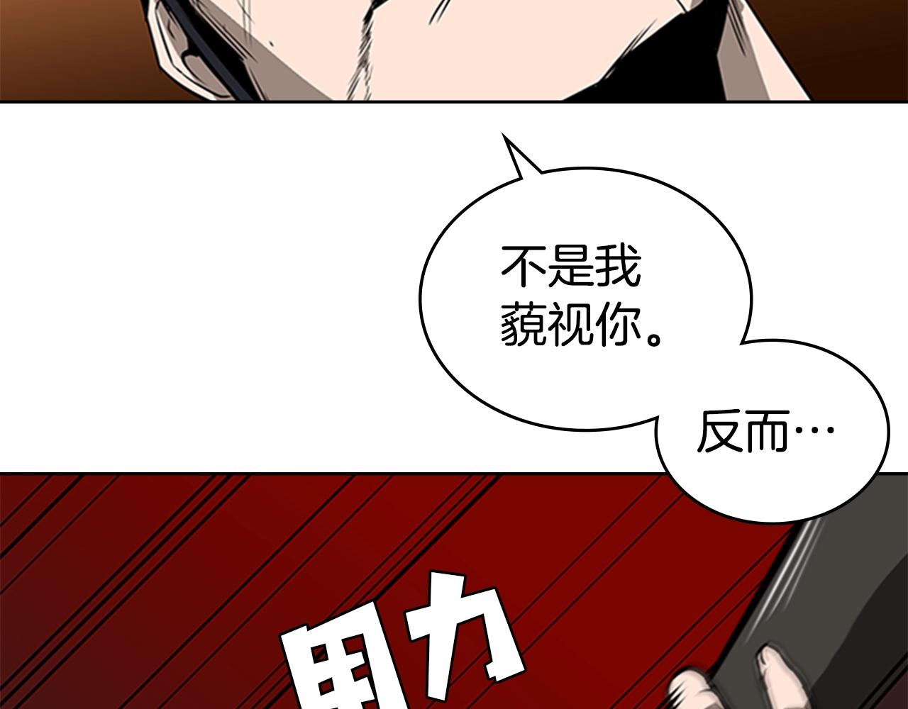 第55话 被神抛弃之人1