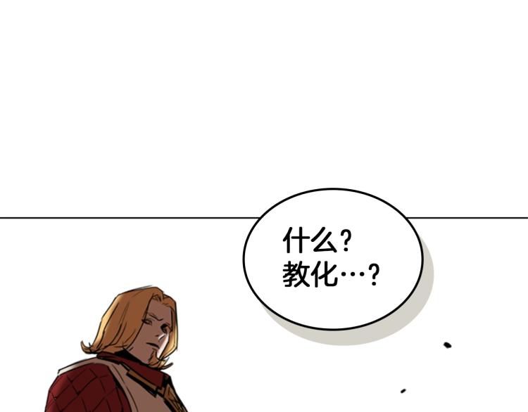 第3话 卡利之火57