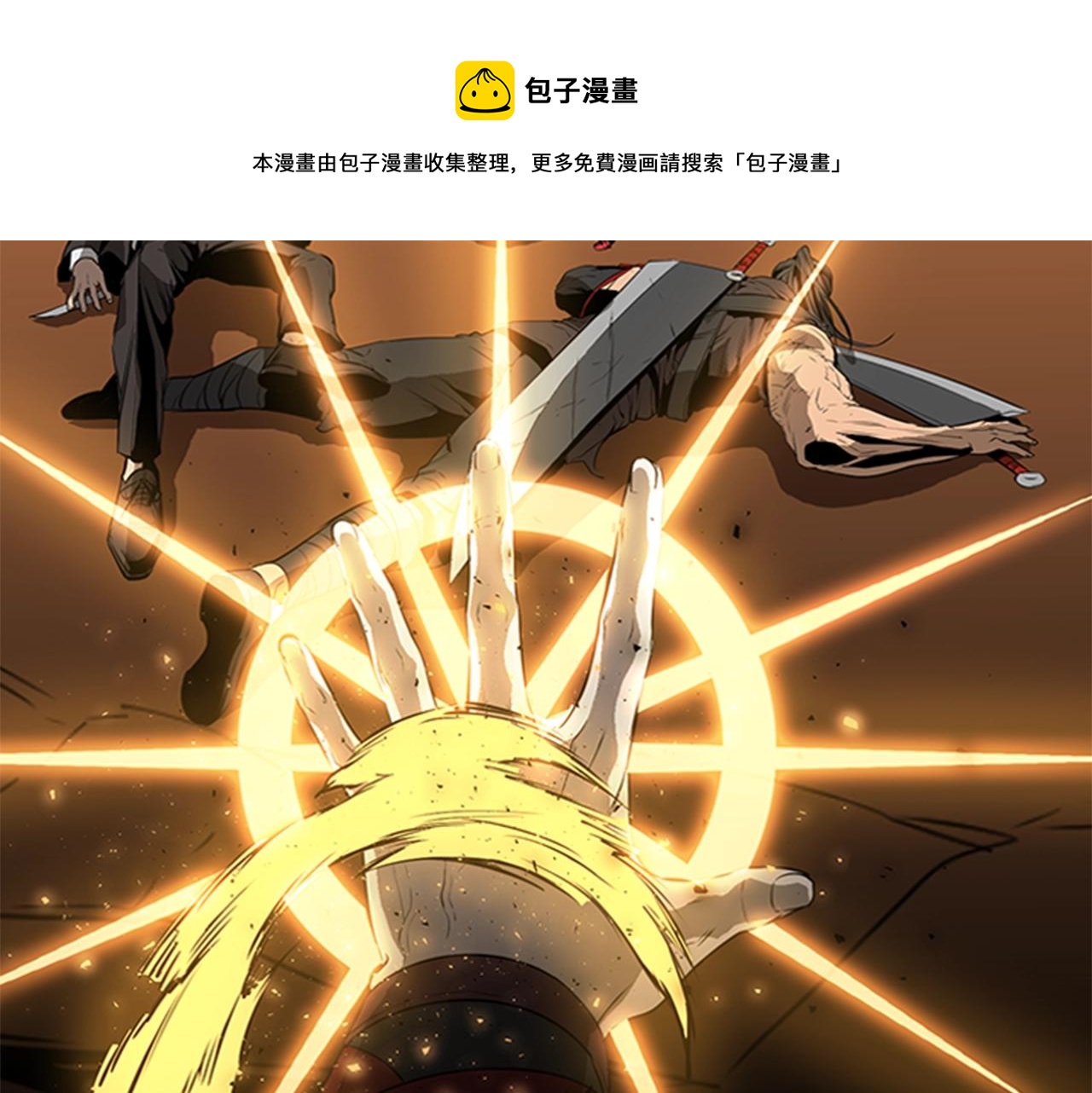 第56话 痛苦转移80