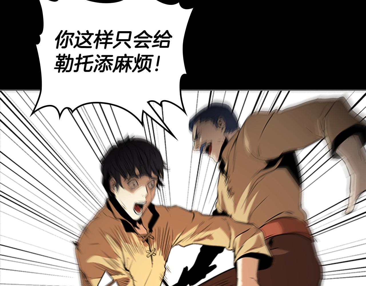第31话 根源之火34