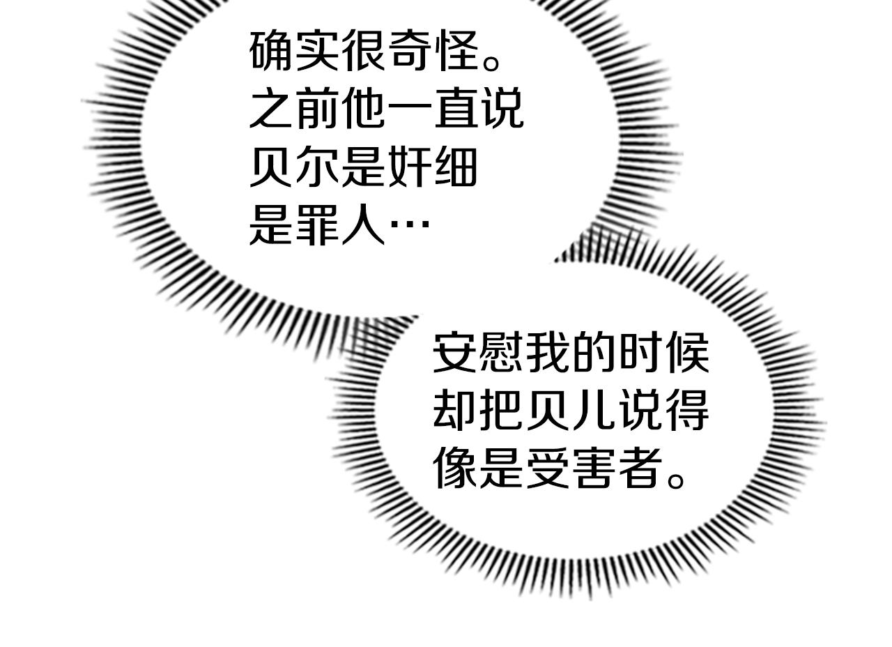 第15话 卑劣的天使149