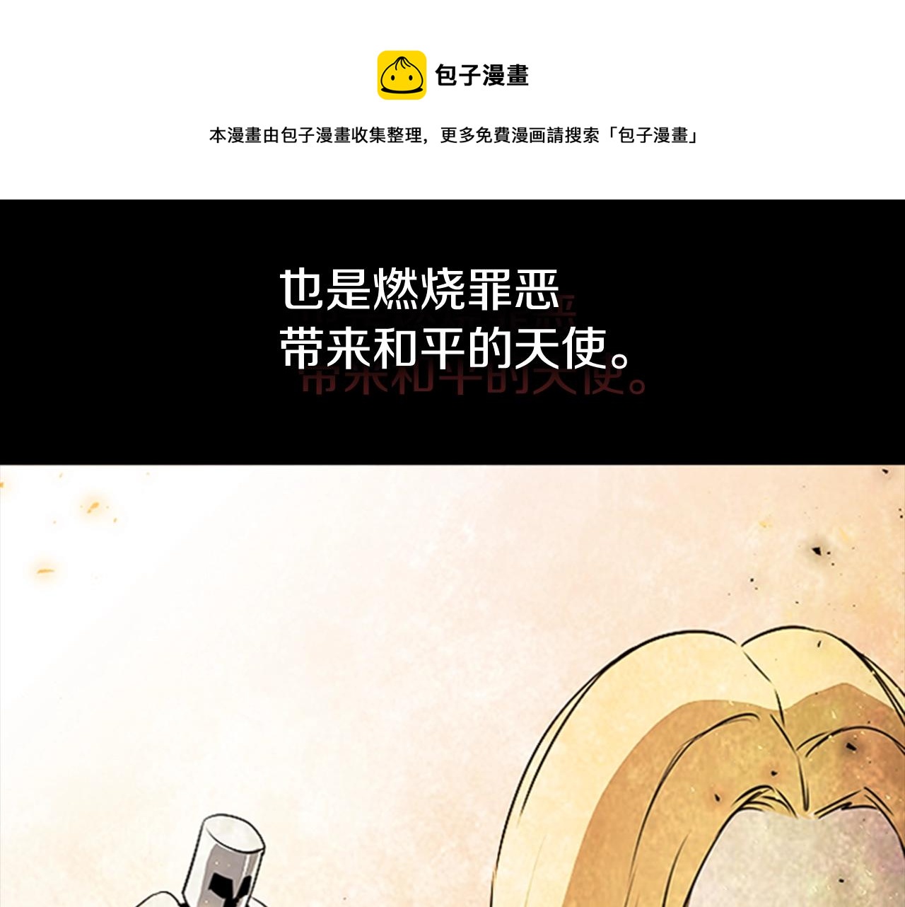 第53话 人类灭绝计划136