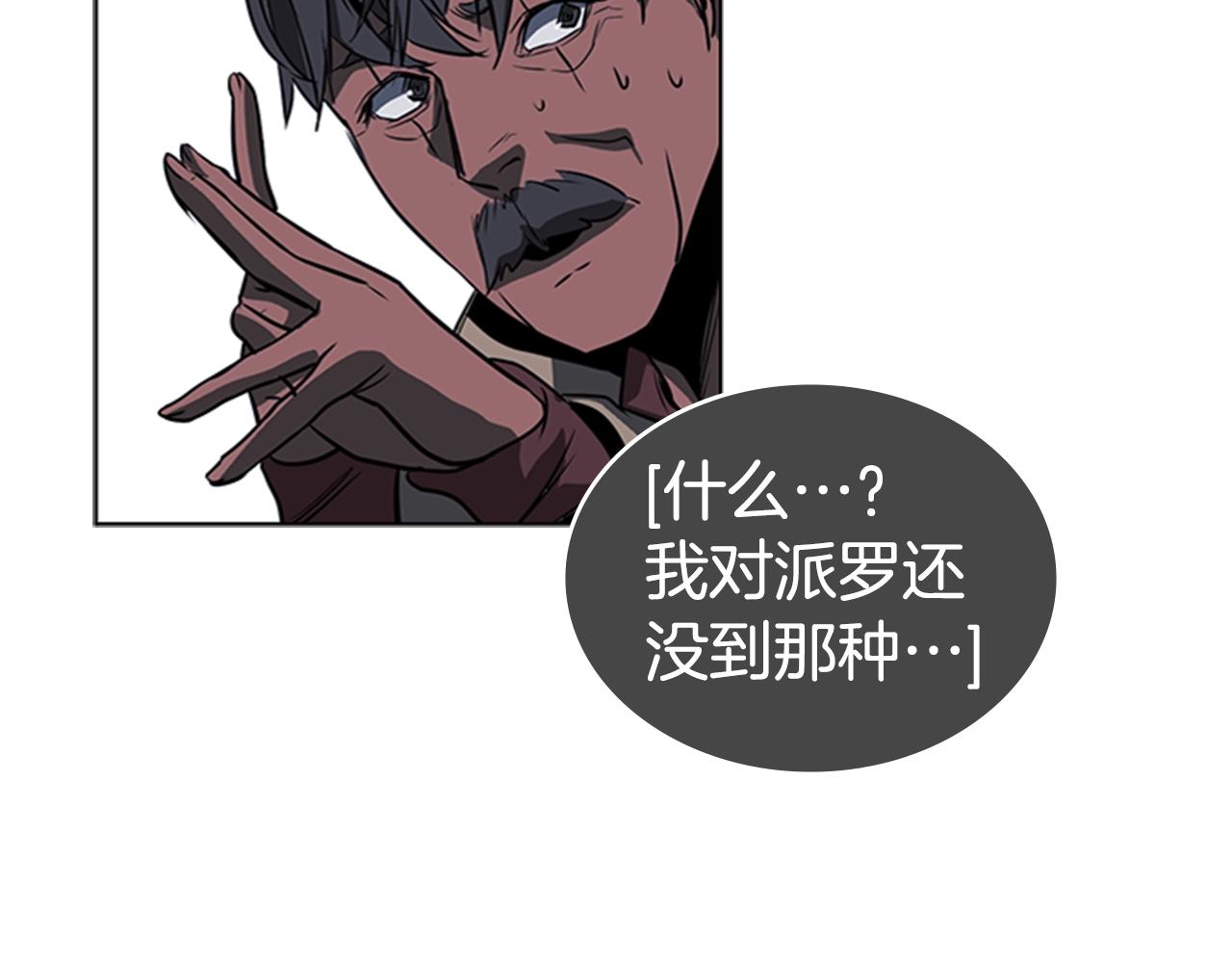 第53话 人类灭绝计划73