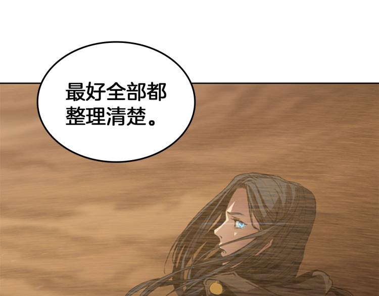 第2话 大地之瞳22