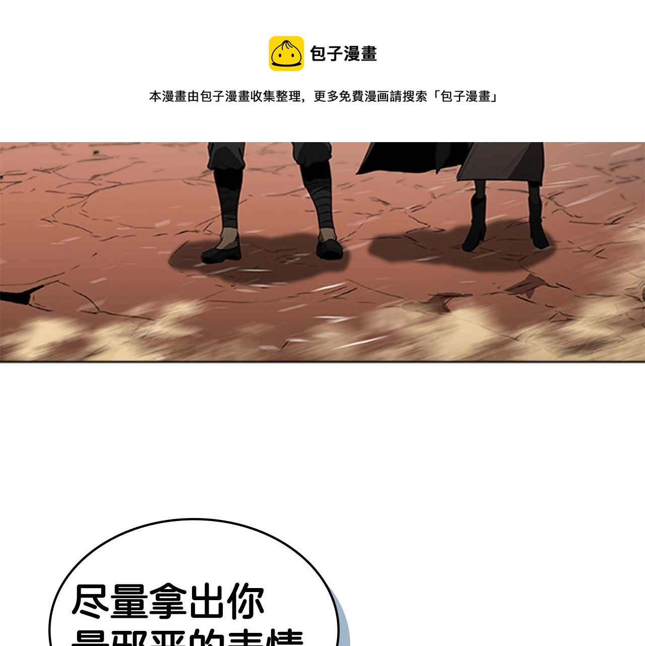 第59话 龙毒蔓延200