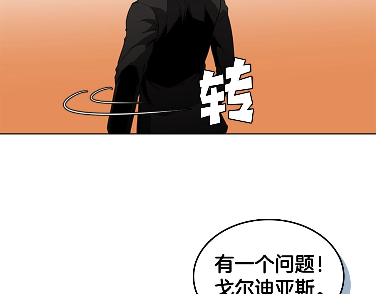 第59话 龙毒蔓延161