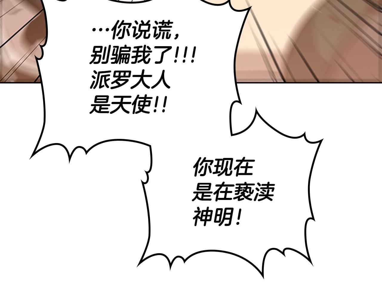 第14话 残酷的真相132