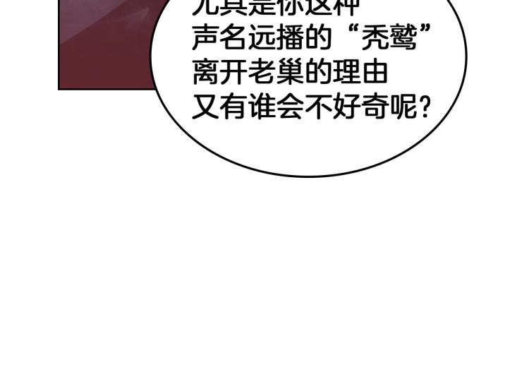 第2话 大地之瞳74